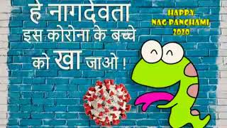 happy nag panchami whatsapp status 2020#happy_nag_panchami_status