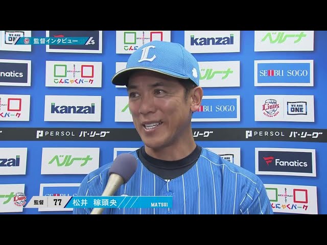 8月2日 埼玉西武ライオンズ・松井稼頭央監督 試合後インタビュー