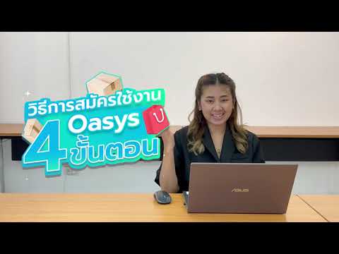 Oasys