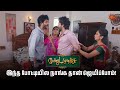 என்ன நீங்க இப்படி பண்றீங்க கொஞ்சம் ப�