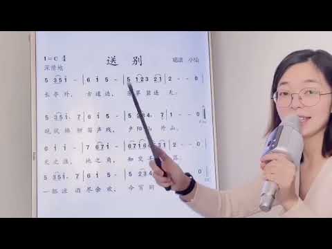 经典流行歌曲《送别》简谱视唱，一起来打卡学习吧！