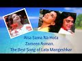 Aisa Sama Na Hota Zameen Asmaan 1984 Lata Mangeshkar R D Burman Sanjay Dutt