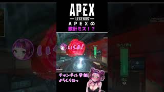 APEX新シーズン バグ！？ ヴァルキリー回避できる！ #shorts #vtuber #apex