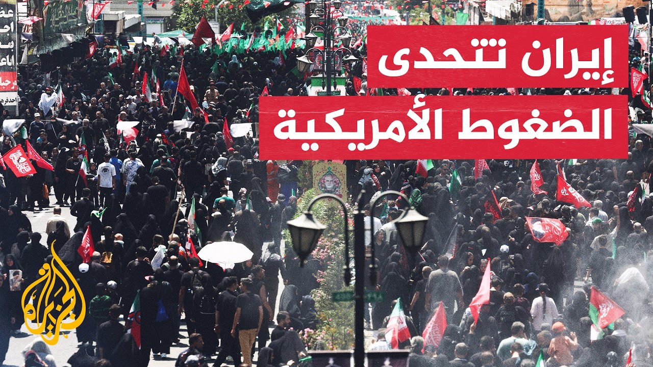 رئيس تحرير صحيفة الوفاق الإيرانية: طهران تأقلمت مع العقوبات والتهديدات الأم?