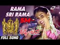 Rama Srirama Sathya In Love Genilia Kannada Video Song