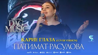 Musik-Video-Miniaturansicht zu Карие глаза (Kariye glaza) Songtext von Patimat Rasulova