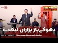 Dhokebaaz Hazaaran Labhdey Music Video Akram Rahi Vol 160 Latest Punjabi Songs 2026