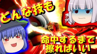 【ゆっくり実況】１スト５秒ランチ【大乱闘スマッシュブラザーズSP】【スマブラSP】