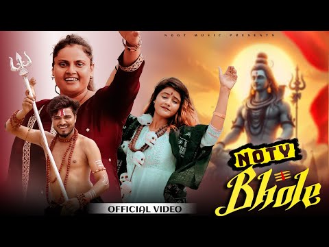 Noty Bhole (Naughty Bhole) — watch video