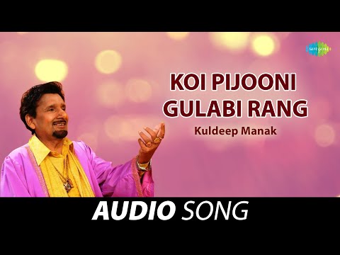 Koi Pijooni Gulabi Rang | Kuldeep Manak | Old Punjabi Songs | Punjabi Songs 2022