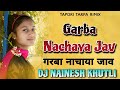 Garba Nachaya Jav गरबा नाचाया जाव TAPORI TARPA RIMIX DJ NAINESH KHUTLI