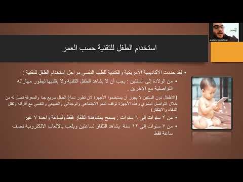 5. طفلي والتقنية