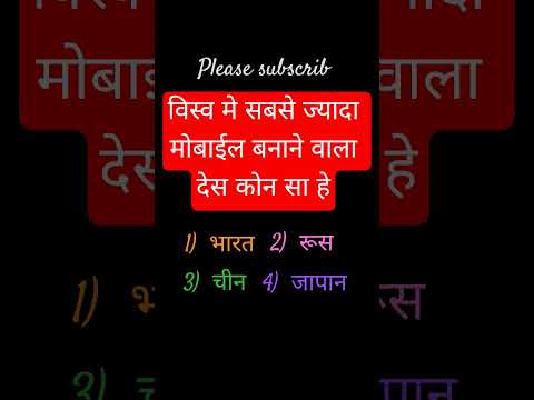 सही answers comment kare 🤔🤔🤔