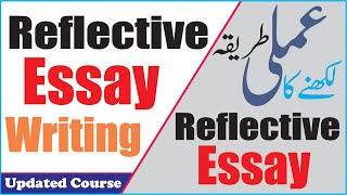 What is Reflective Essay | How to Write a Reflective Essay | Reflective Essay Examples