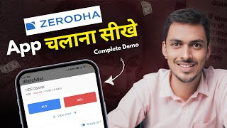 How to Use Zerodha App | शेयर खरीदना बेचना सीखें।Complete Tutorial