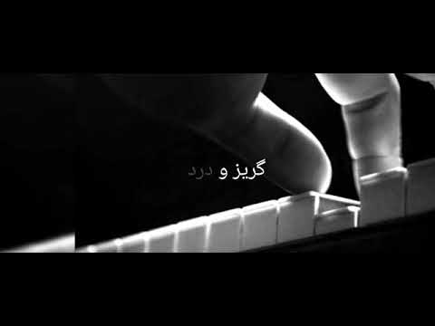 Golbarg "gorizo dard"