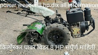 Power Weeder Kirloskar 8 HP DLX Back Rotavator price | diesel engine |2 feet| mini power weeder 2021
