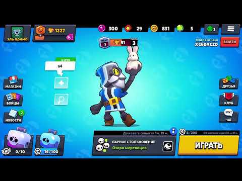 Как подключить supercell iD в бравл старс