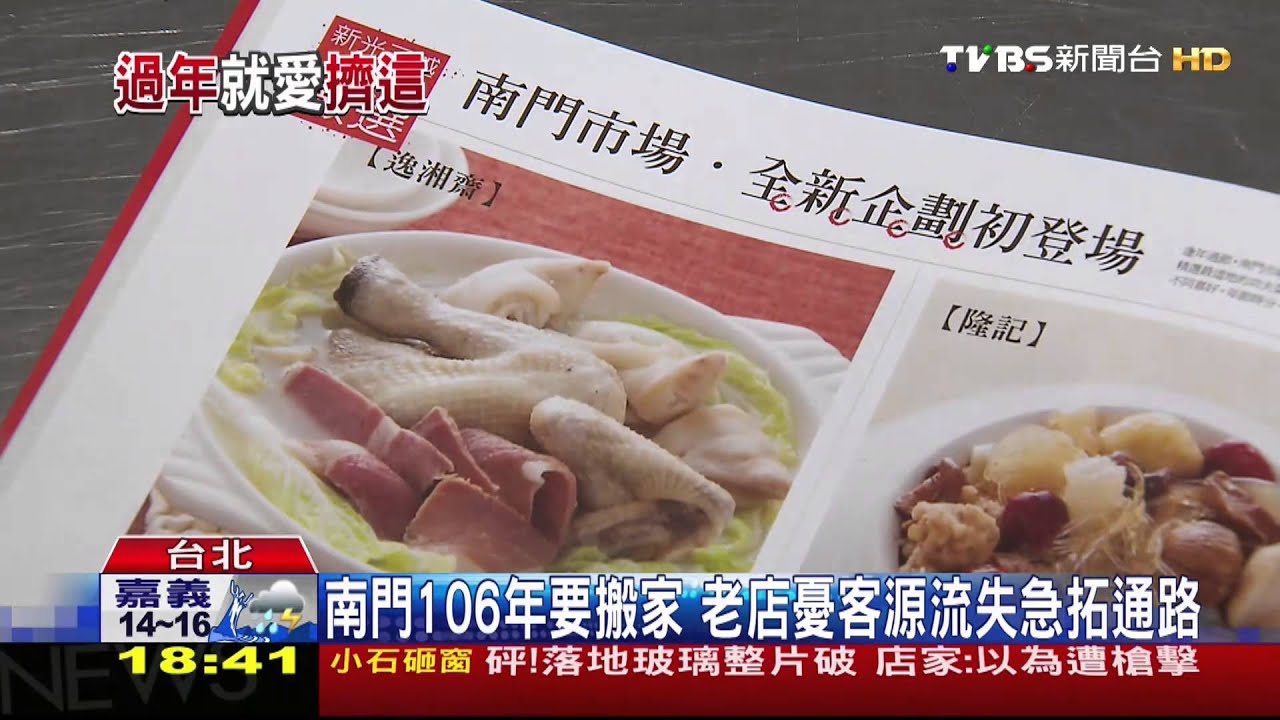 ​不用人擠人！　百貨代訂南門市場熱銷年菜