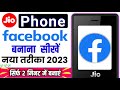 Jio Phone Me Facebook Account Kaise Banaye How To Create Facebook Account In Jio Phone 2023