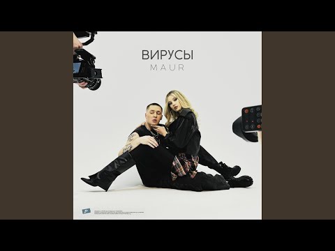 ВИРУСЫ