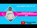 Mohammedsirgaga Youtube Official ሴሴ