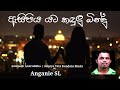 ඇසිපිය යට කදුලු බින්දු Asipiya Yata Kadulu Bindu Sampath Anuru