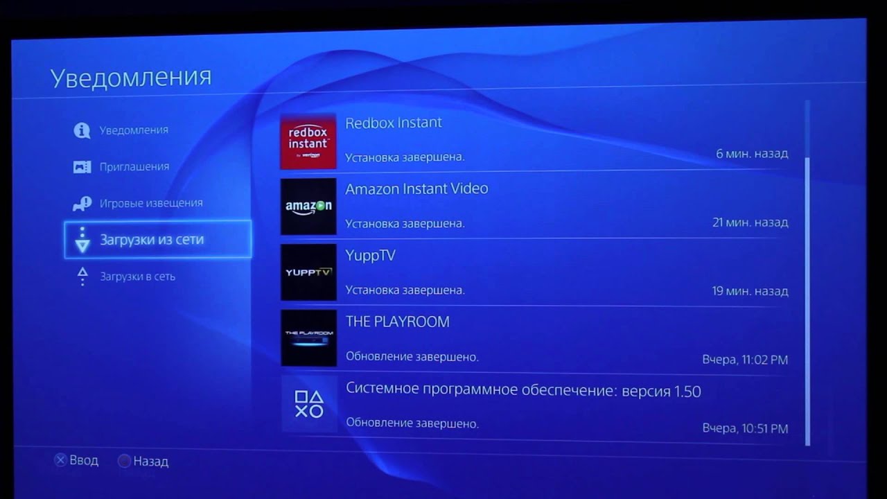 Ps4 как изменить язык. Настройки плейстейшен 4. Psn сменить. Сетевой индикатор ps4. Как поменять язык на плейстейшен 4.