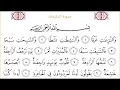 Surah An Naziat Those Who Pull Out 79 With Arabic Text By Sheikh Sudais