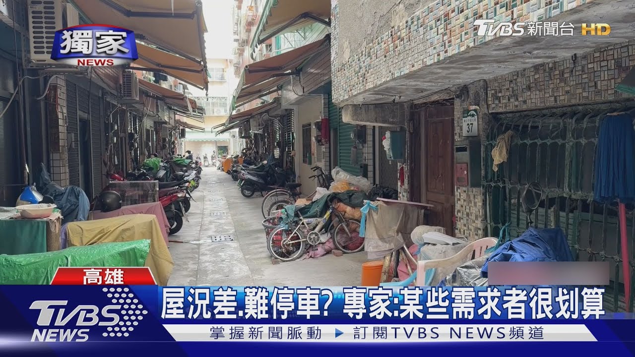 「戰地風」透天厝！高市區賣兩百多萬　鄰居曝：多人來看