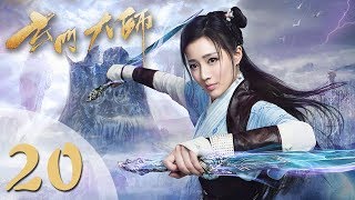 Download lagu 【玄门大师】(ENG SUB) The Taoism Grandmaster 20 热血少年团闯阵救世（主演：佟梦实、王秀竹、裴子添） mp3