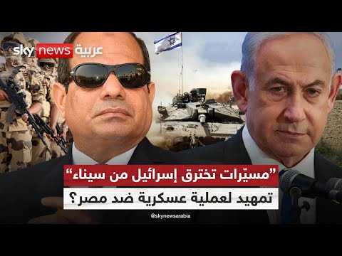 فيديو | تقارير: 100 مسيرة اخترقت إسرائيل من سيناء.. تمهيد لتصعيد ضد مصر؟ | #ستوديو_وان_مع_فضيلة