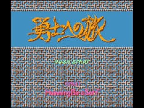 ディープダンジョンIII 勇士への旅