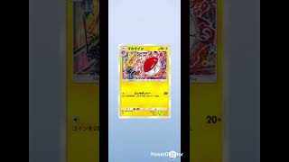 【ポケポケ】毎日ガチャ🔴アップリュー#pokemon #pokemoncards #ポケカ再販最新情報 #ポケモン #ポケモンカード #ポケカ #ポケモンsv #ポケモンgo #おれポケ