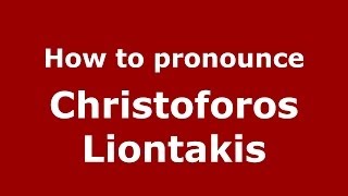 How to pronounce Christoforos Liontakis