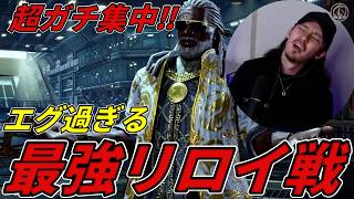 【TEKKEN8】超ガチ集中！！韓国の最強モンスター『リロイ』に苦しむばれちーch Steve vs Leroy【鉄拳8】