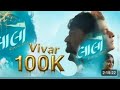 Lalo Gujarati Movie 2025 Krishna Sada Sahaayate New Released Gujarati Full Movie