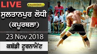 Sultanpur Lodhi (Kapurthala) Kabaddi Cup 23 Nov 2018