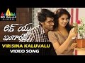 Love You Bangaram Video Songs Virisina Kaluvalu Video Song Rahul Sravya Sri Balaji Video