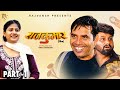 राजकुमार Rajkumar Part 1 Rajivs Sirohi Monu Dhankad Simran Gautam New Film 2025 Rajv