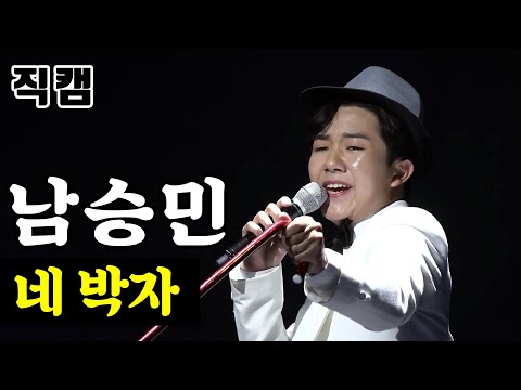 남승민 - 네 박자 팀미션_유소년부 승민이와 국민손자들 미스터트롯