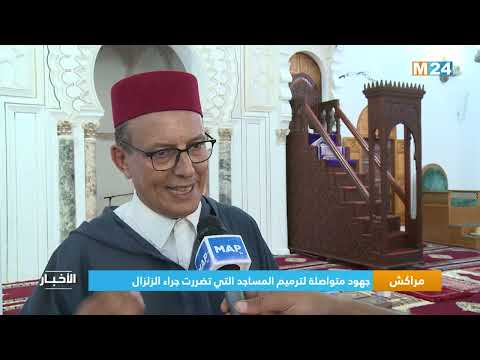 مراكش..جهود متواصلة لترميم المساجد التي تضررت جراء الزلزال