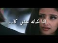 Ishq Ka Rutba