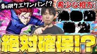 【モンスト】⭐︎5の覇権キャラ！？《ブルーロック》『千切豹馬』の友情がマジで強い。8ターン撤退遅延SS持ちの相性良いキャラも紹介。