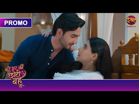 Badi Maa Ki Zidd Aur Ahana Ka Dar | Bade Ghar Ki Choti Bahu | Dangal TV Promo