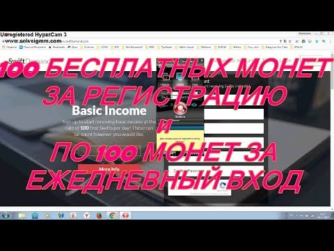 ICO│Получаем 100 токенов SWIFT каждый 24 часа.