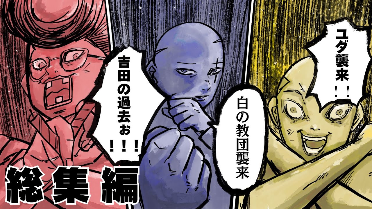 【総集編】バトル展開が盛りだくさんの総集編【コント】【アニメ】