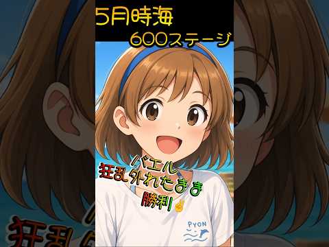 「放置少女で時海反響600ステージ突破！バエルの狂乱とは？」