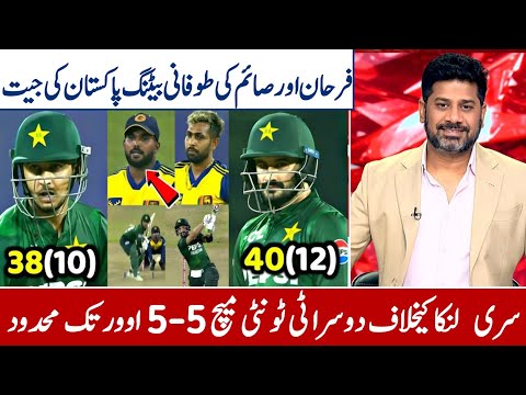 Pakistan vs Sri Lanka 2nd T20 match highlight 2026 | Pak vs Sl today match highlight | Pak vs Sl 