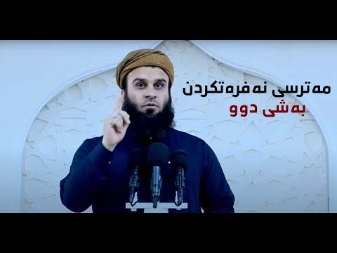 وانەی دووەم